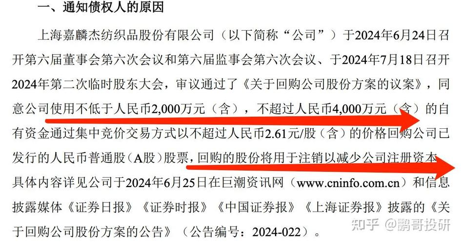 太原重工回购注销1420万股！因离职及业绩未达标，详解股票激励计划调整