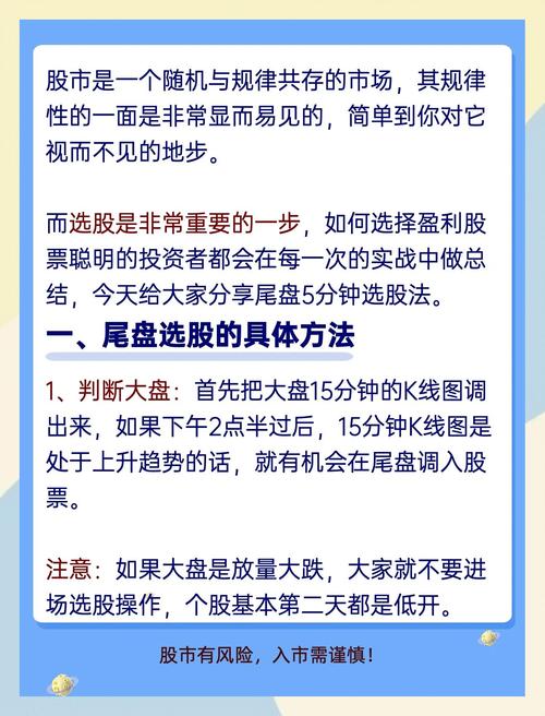 股票投资全攻略_怎么买股票_新手如何慧眼识股