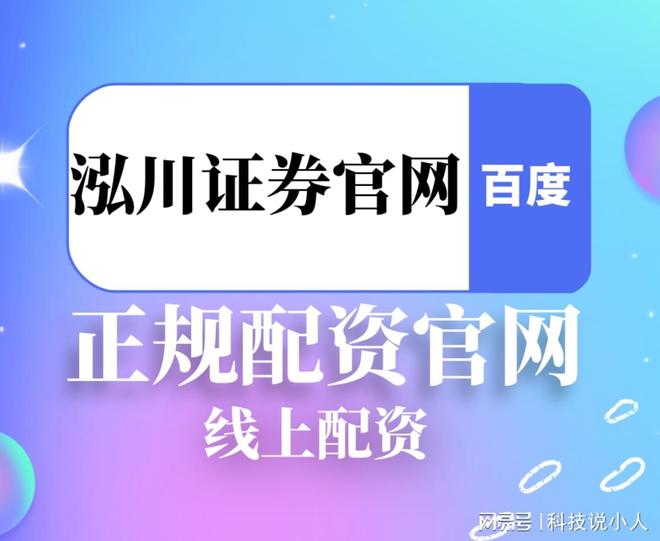 震荡上行格局如何布局？科技、新能源板块轮动策略，资金流向与潜力板块分析