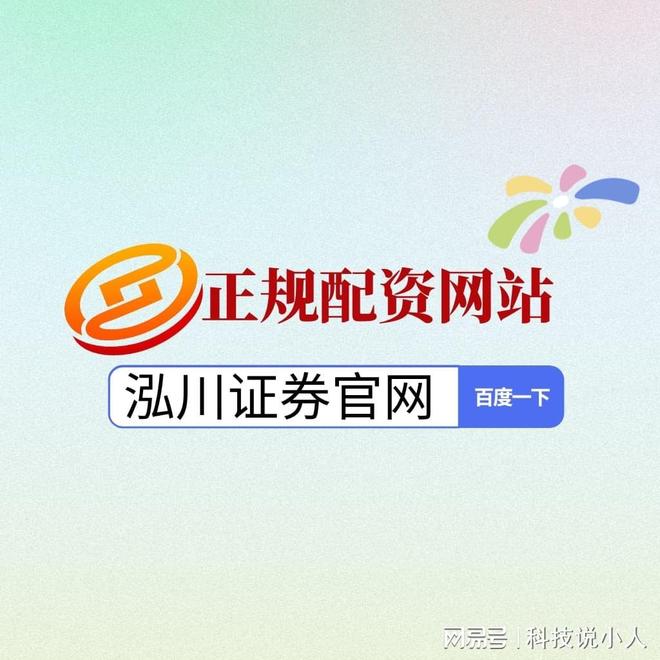 股票配资专业平台_科技板块延续性_新能源板块资金流向