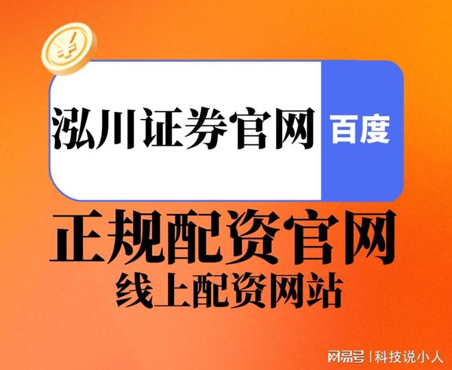 股票配资专业平台_科技板块延续性_新能源板块资金流向