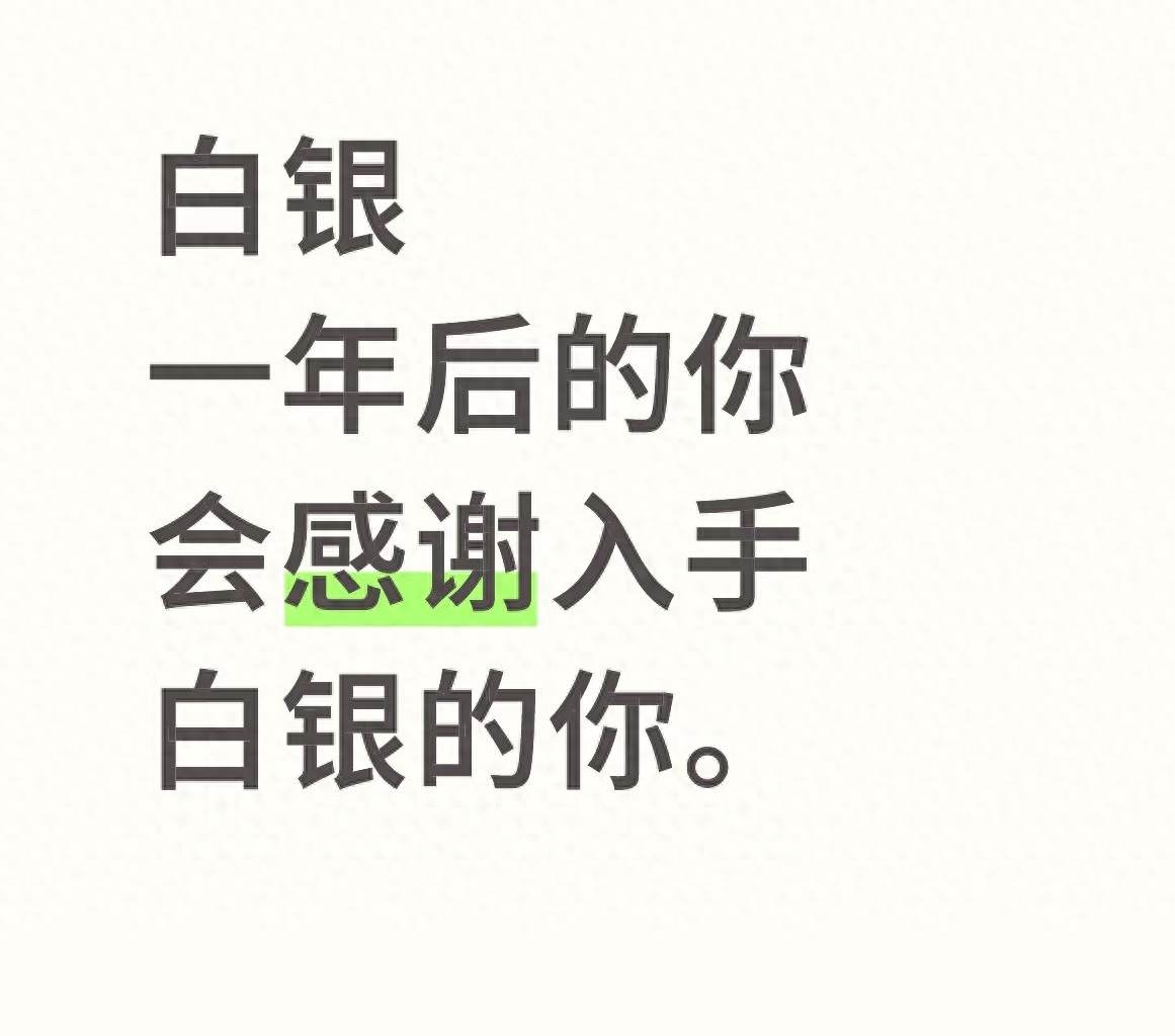 白银供需分析_股票10倍杠杆_白银投资逻辑