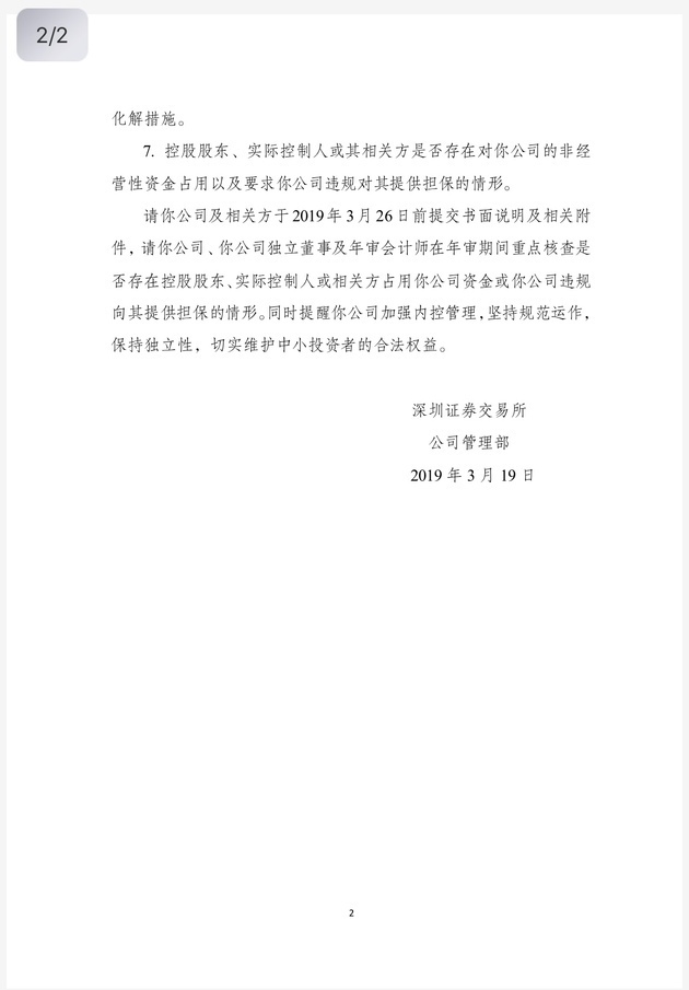 配资炒股监管行动_宜华健康实控人配资穿仓_股票配资