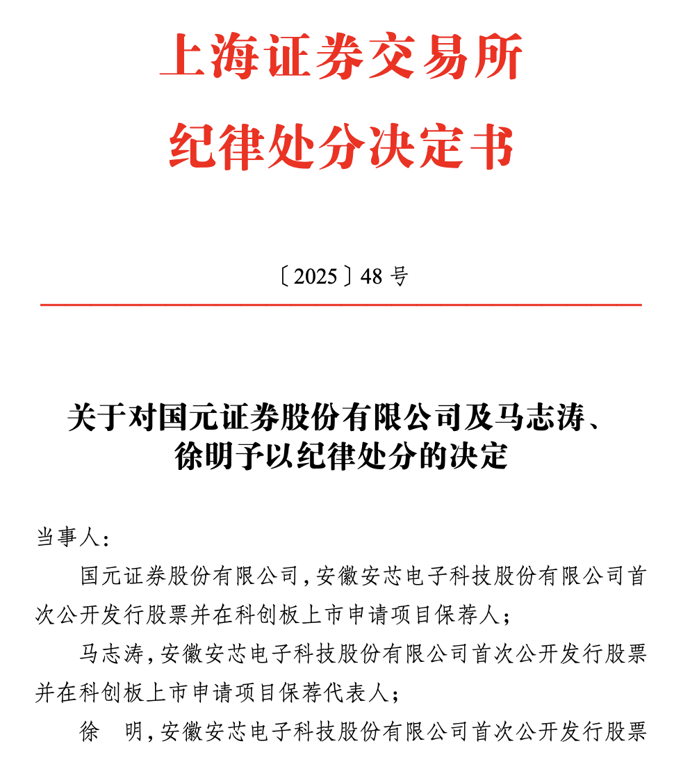 国元证券投行业务受合规事件拖累_国元证券营收同比增长41.6%_元富证券