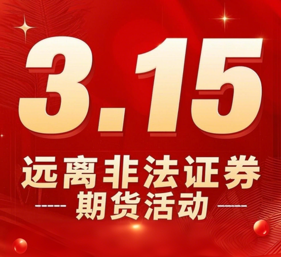 新型股票配资骗局大揭秘！这些套路专坑小白，快看你中招没？