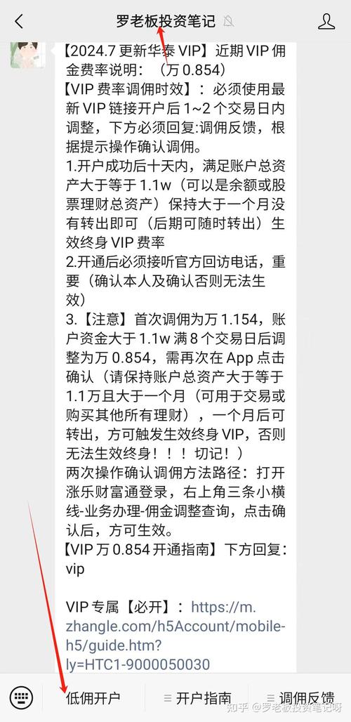 手机炒股开户佣金能低多少？业内最低万1.5，3分钟在线搞定