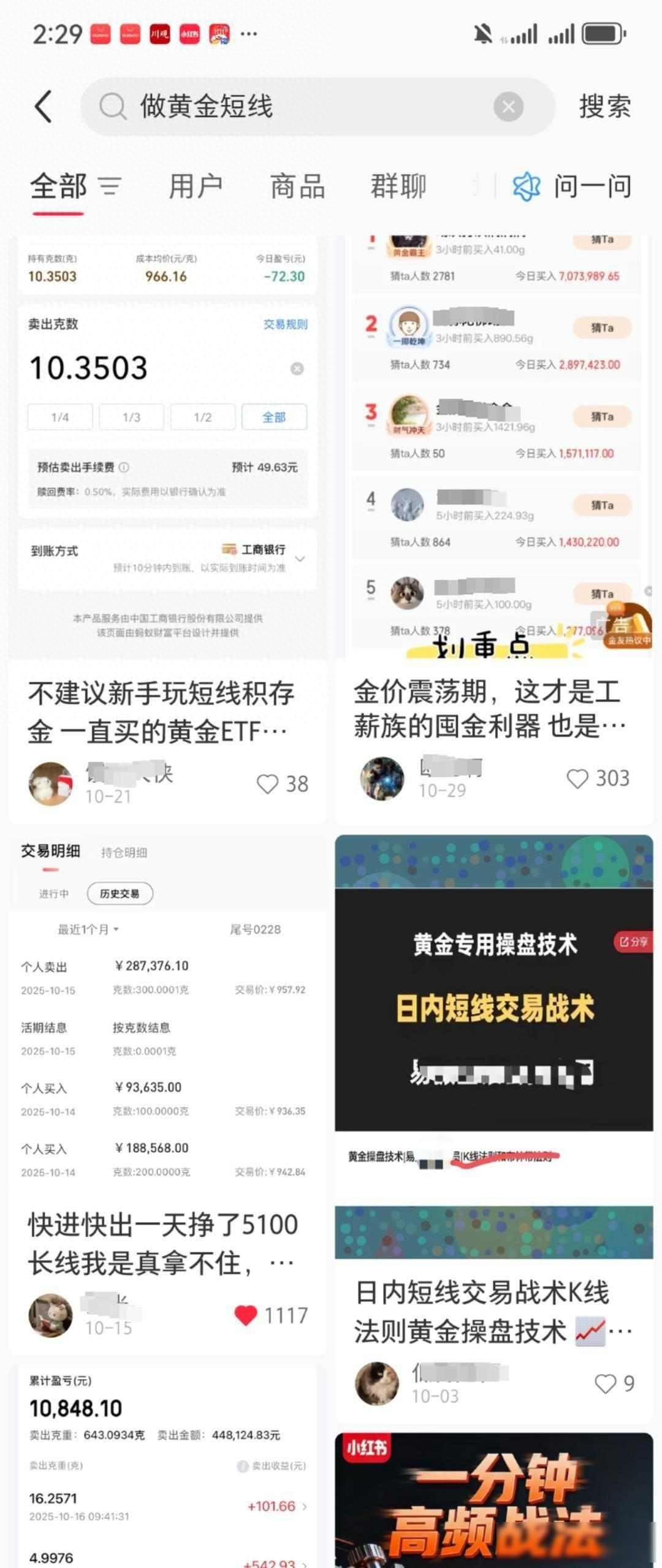 股票杠杆交易血泪史：散户豪赌黄金翻盘，百万本金为何蒸发？