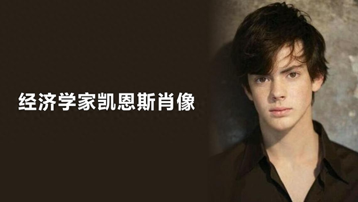 股票10倍杠杆风险多大？看凯恩斯如何从大赚到爆仓