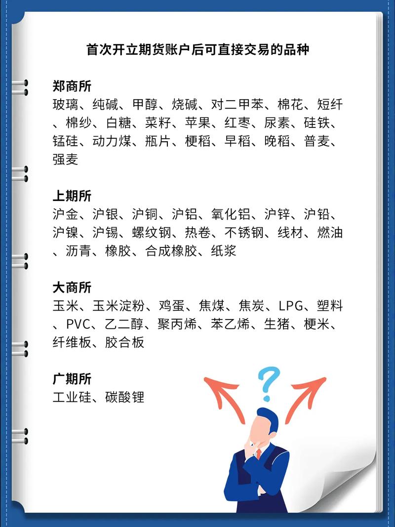 交易所鑫东财配资介绍_交易所鑫东财配资运作机制_期货开户鑫东财配资