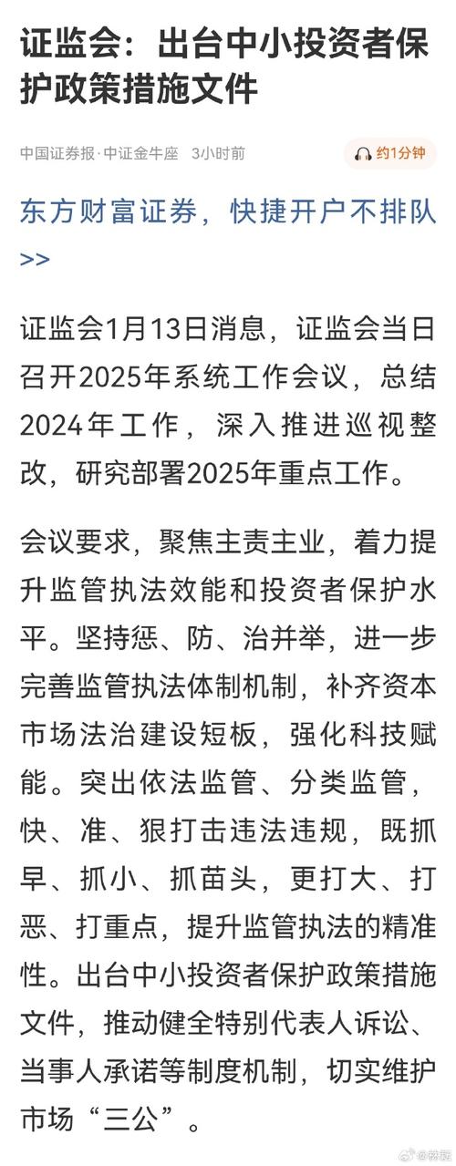证监会重拳出击！6亿罚单直指配资软件，富深所配资等平台如何应对？