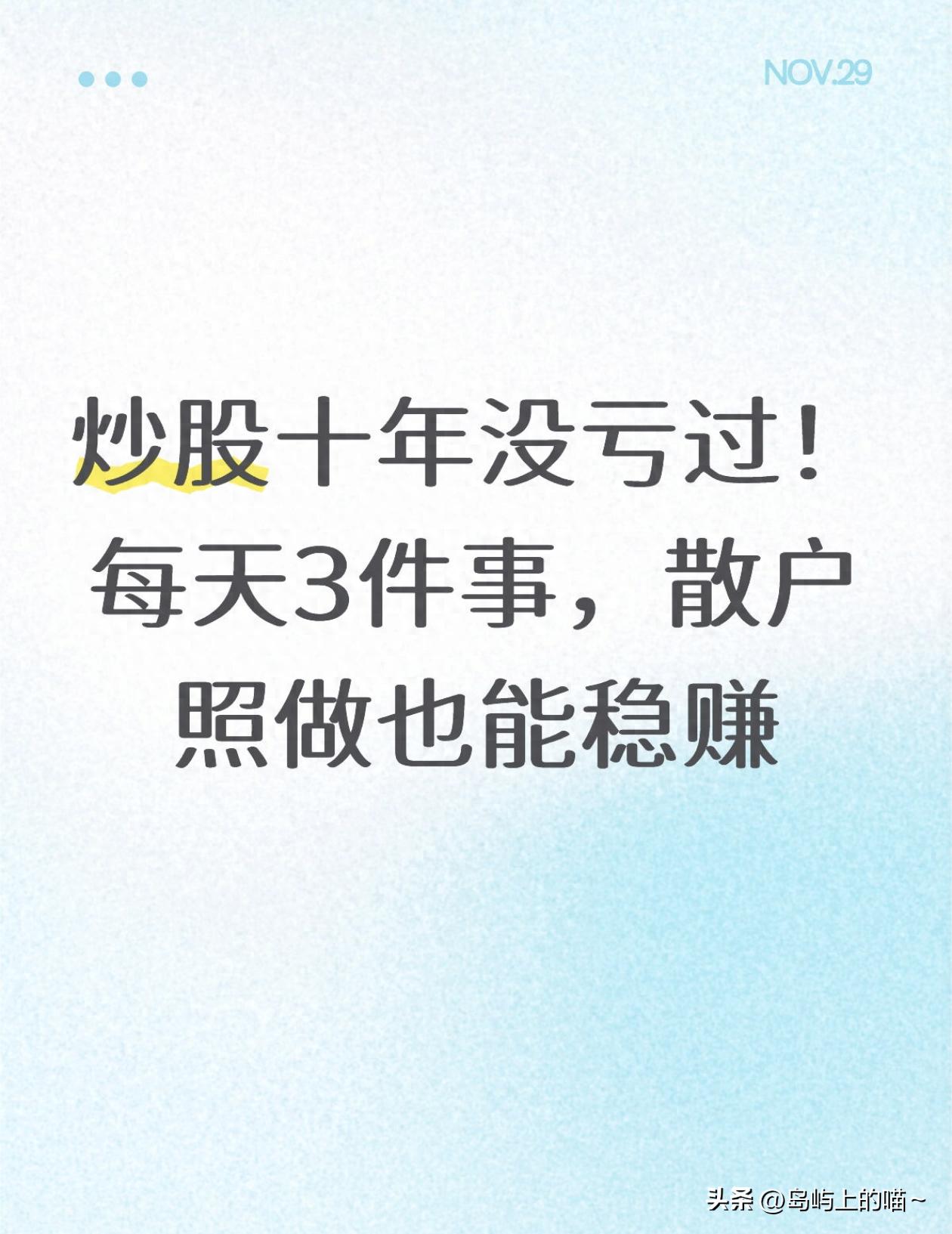 炒股怎么加杠杆购买_炒股每日三件事_三标筛股法