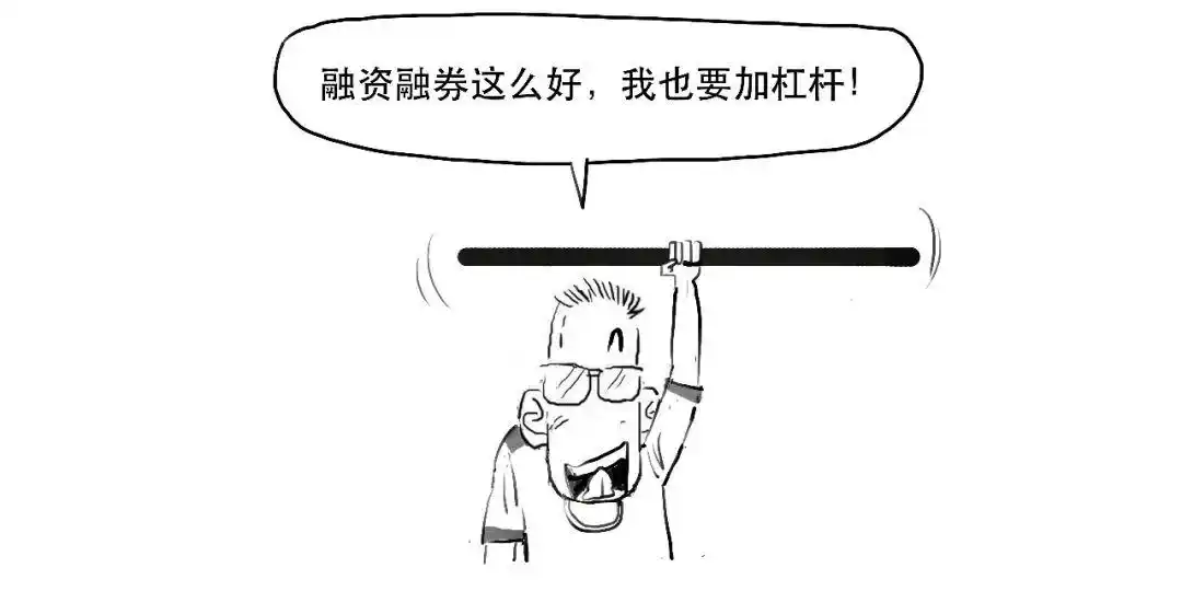 融资融券是什么_融资交易如何操作_融资融券是什么意思