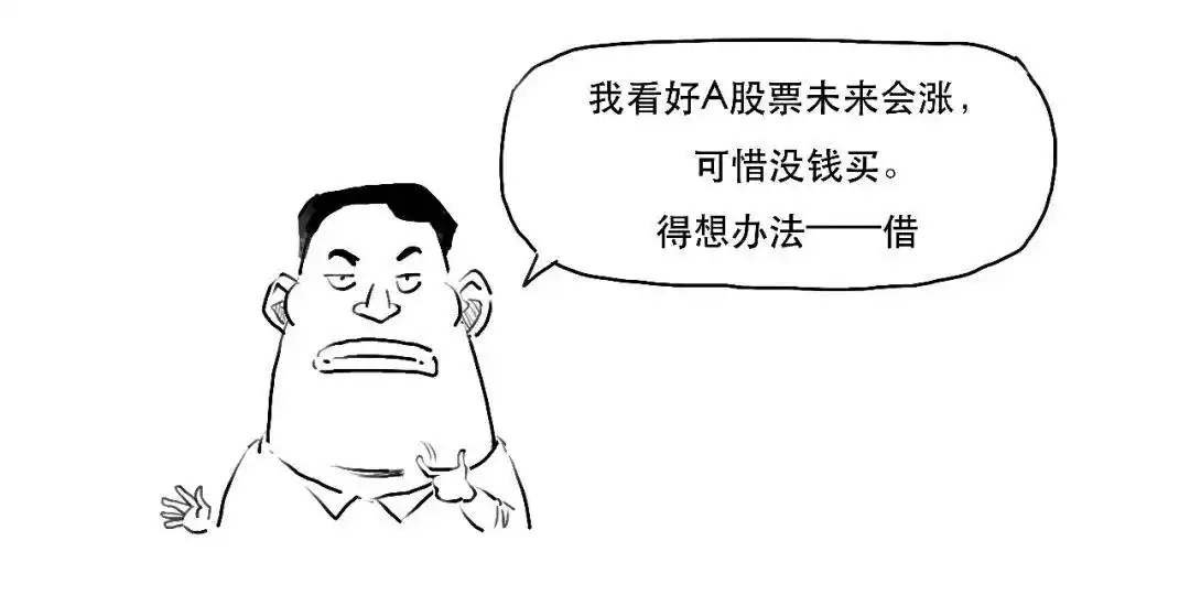 融资融券是什么_融资交易如何操作_融资融券是什么意思