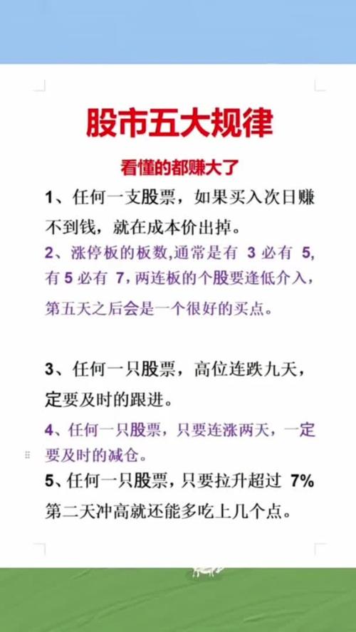 炒股怎么加杠杆？老股民警告：先守住这10条铁律再谈赚钱