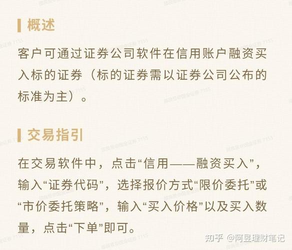 融资融券是什么意思_调整优化融券相关制度_融券保证金比例上调