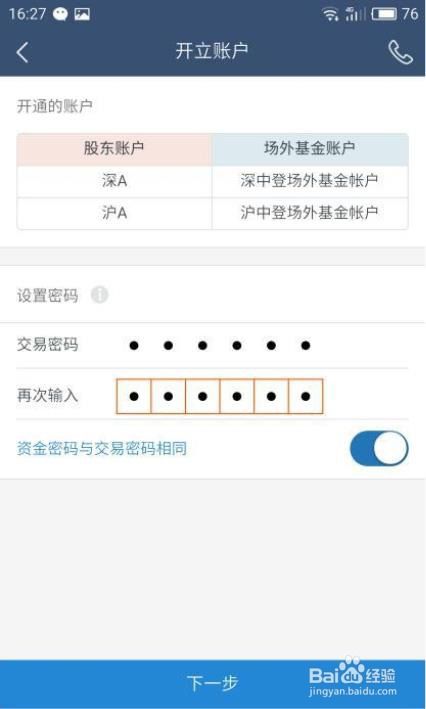 炒股手机开户全攻略！准备啥？咋选券商？咋装软件？一文揭秘