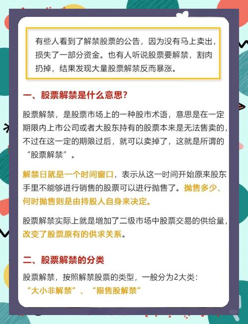 免息股票配资开户后不能交易哪些股票？交易限制和风险得知道