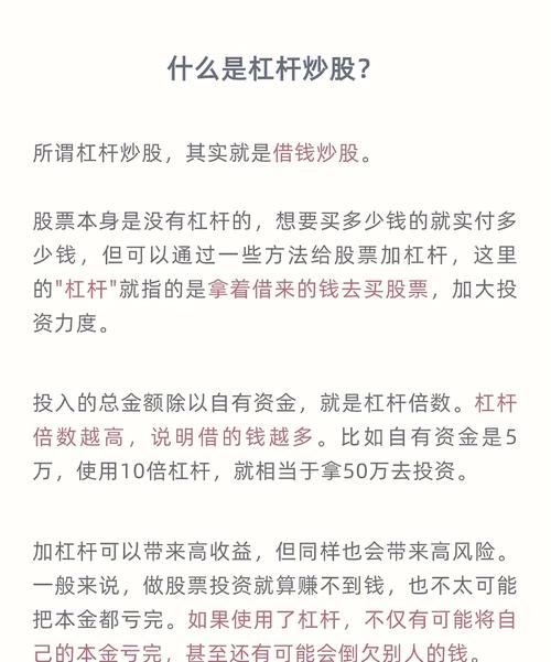股票杠杆资金：放大收益与风险并存，如何正确操作？