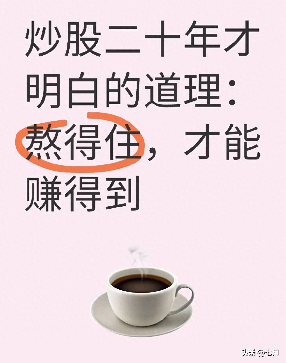 炒股怎么赚钱？摸透门道后，才知不折腾守规则才是关键