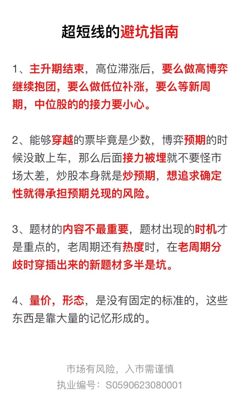 炒股怎么赚钱？16年股民告诉你避开大坑的简单逻辑