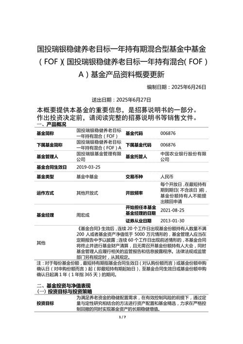 剖析 FOF 基金模式下非法场外配资案，关乎股票配资合法性