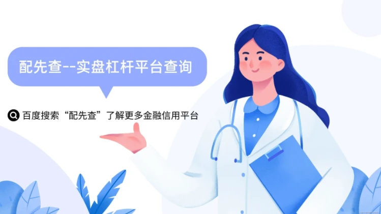 股票杠杆结算方式_股票杠杆资金_定期结算与实时结算