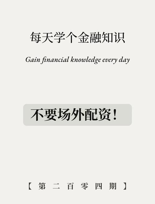 新手炒股配资别碰场外违法的！附吴某非法经营配资案例