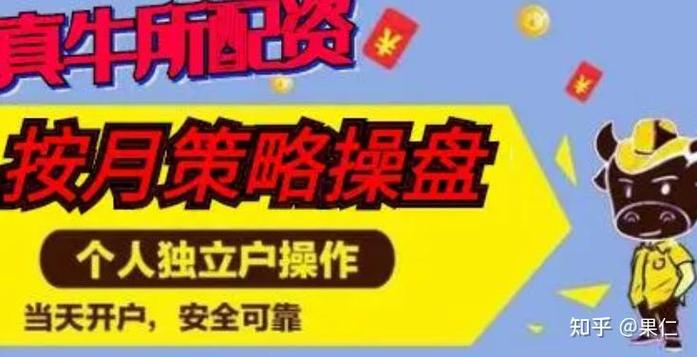 实盘配资怎么看？牢记这几招，远离虚拟盘对赌风险