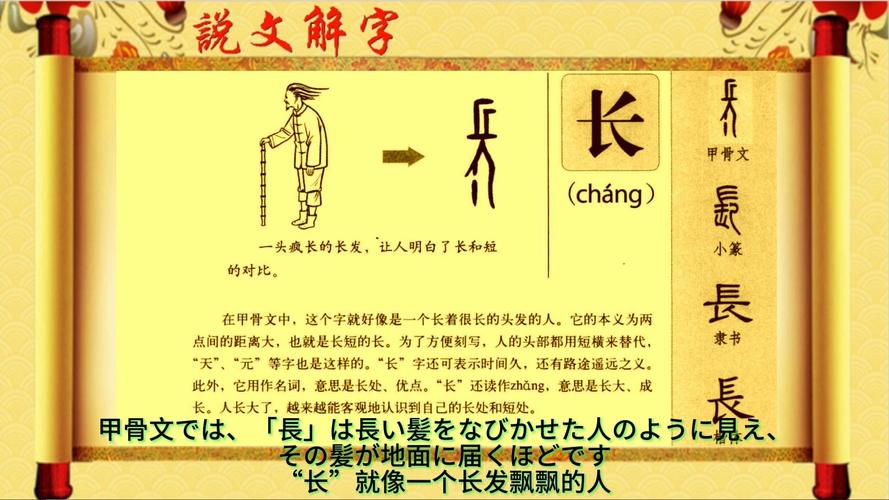 长宏网 详解‘长宏网’中‘长’字读音与深层含义，快速理解古义用法