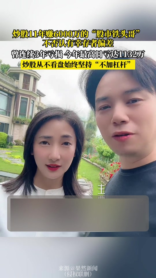 炒股杠杆是怎么回事_炒股11年赚6000多万_股市铁头哥投资策略