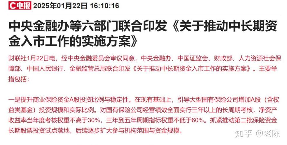 央行将开展第二次证券等互换便利操作，证监会做好相关准备