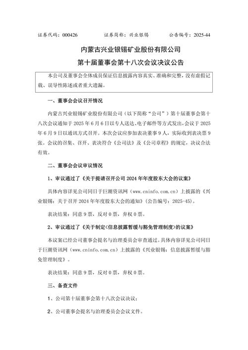 新宝股份第七届董事会第十次临时会议决议公告，含募投项目议案