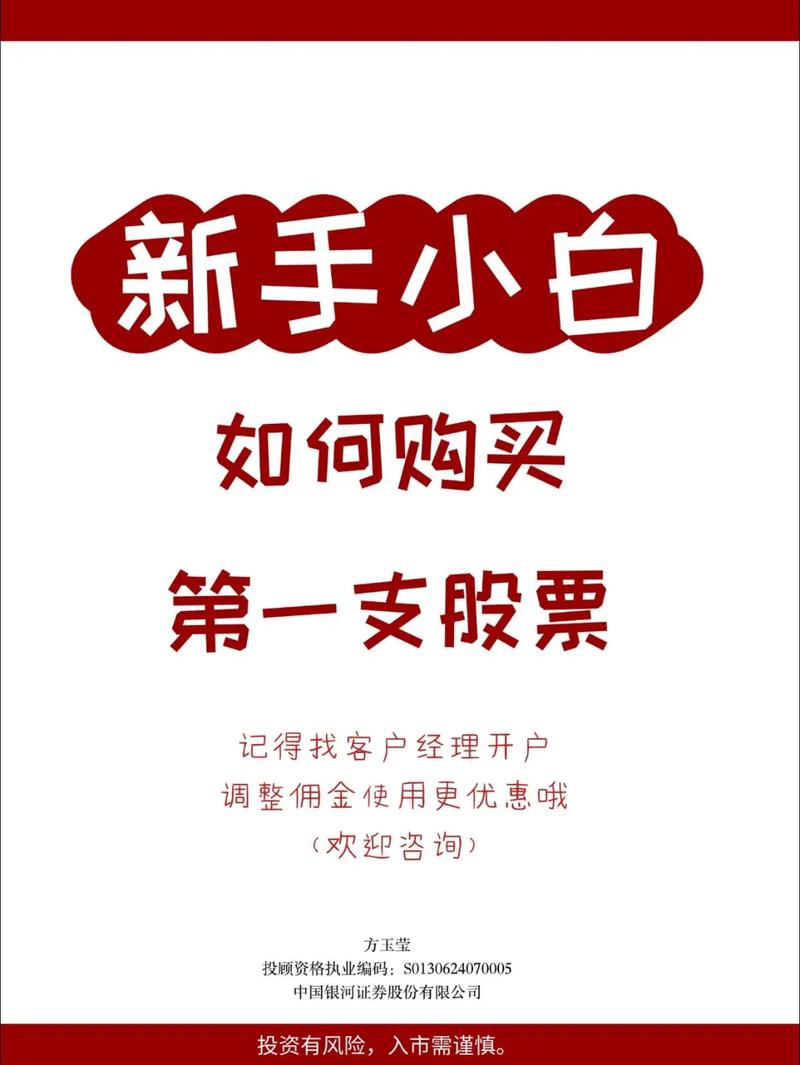 0基础股票入门：买A股前要先开证券账户，教你选性价比高的券商