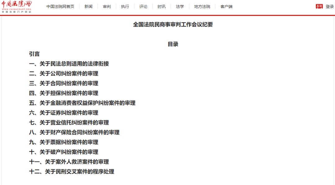 最高法证券交易加杠杆红线_卖方机构未履行适当性义务 消费者损失赔偿_炒股加杠杆