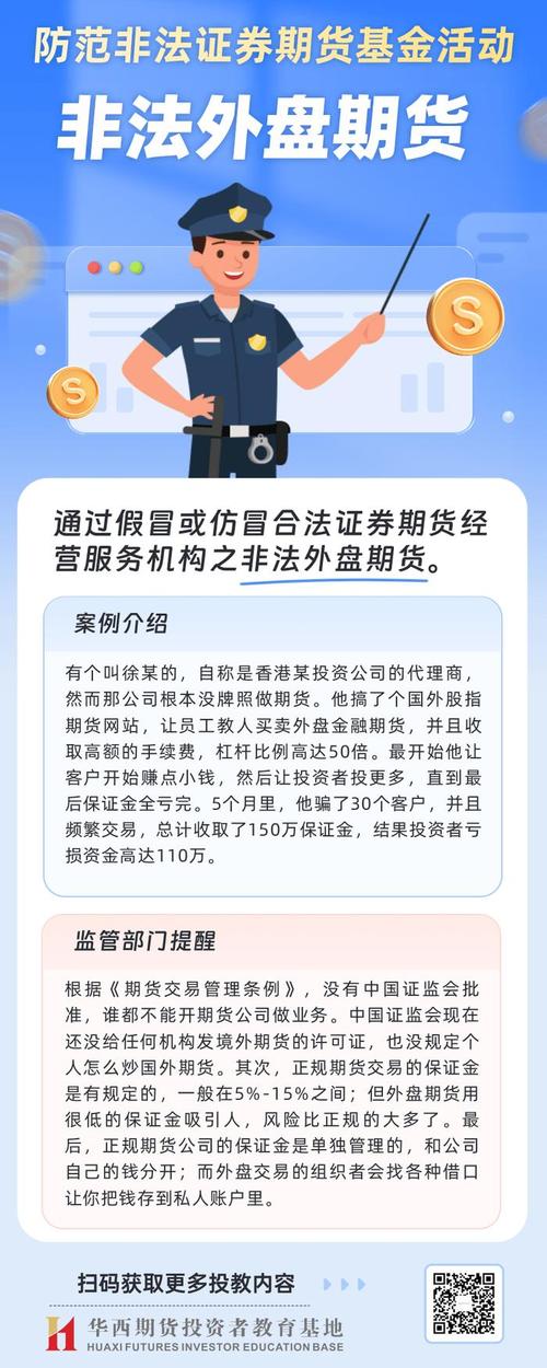 炒股配资合法吗_公安部打击非法配资案件_非法经营证券期货业务案例