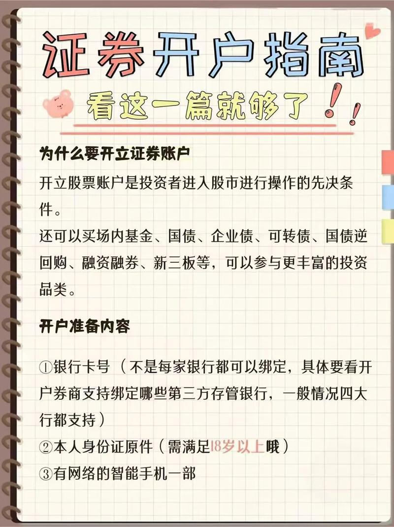 线上线下开户对比_个人自己炒股怎样开户_股票开户操作流程