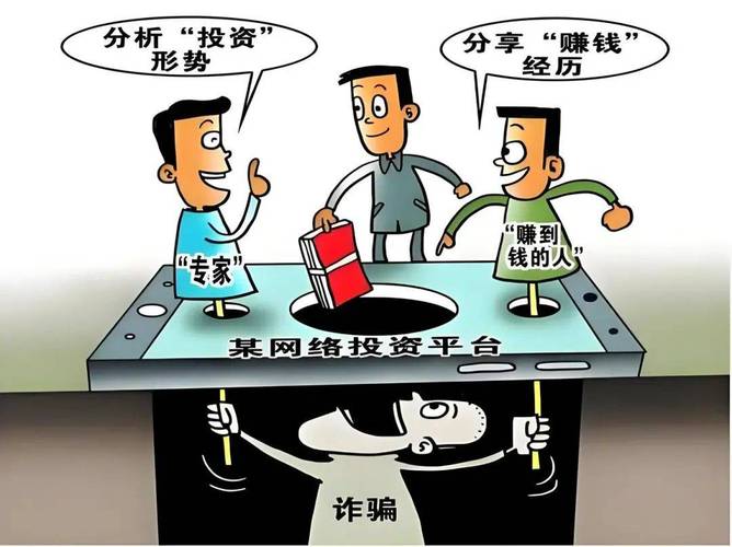 虚拟盘股票配资诈骗构成要件_诈骗团伙感情破裂量刑标准_配资盘