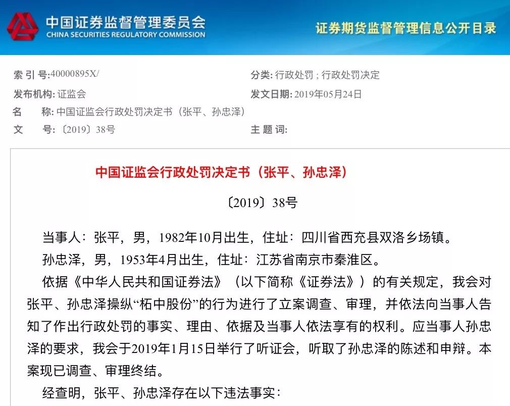 配资公司操纵市场法律后果_操纵市场配资公司案例_配资炒股行情