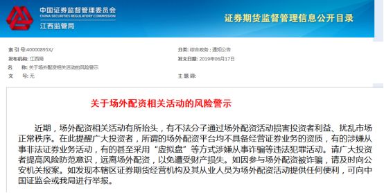 配资炒股行情_操纵市场配资公司案例_配资公司操纵市场法律后果