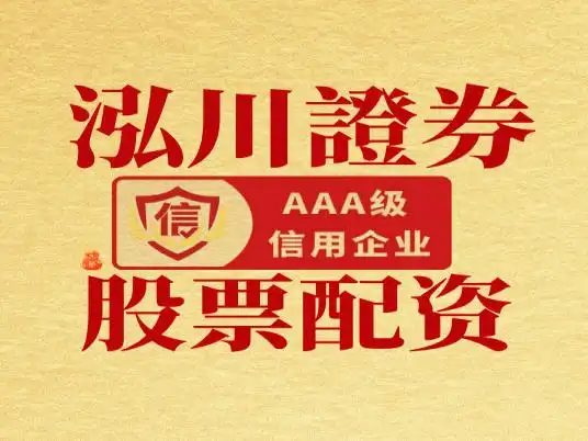 股票配资安全_股票配资是否安全_配资股票安全吗可靠吗