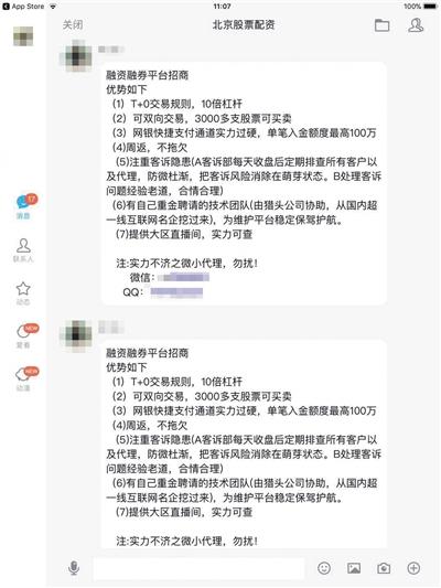 线上股票配资公司_场外配资跑路 海南贝格富 融资融券