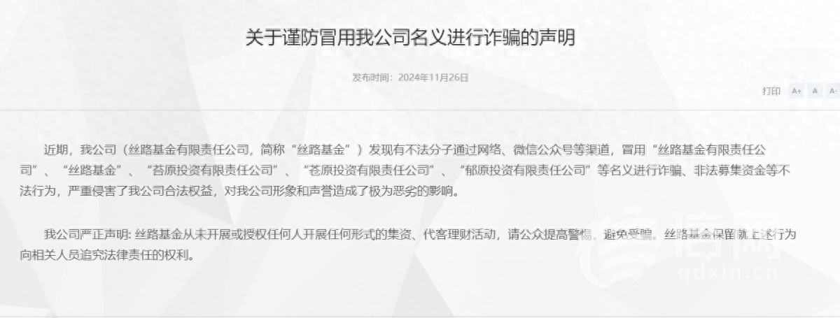 新型诈骗陷阱_股市投资诈骗_股票配资理财