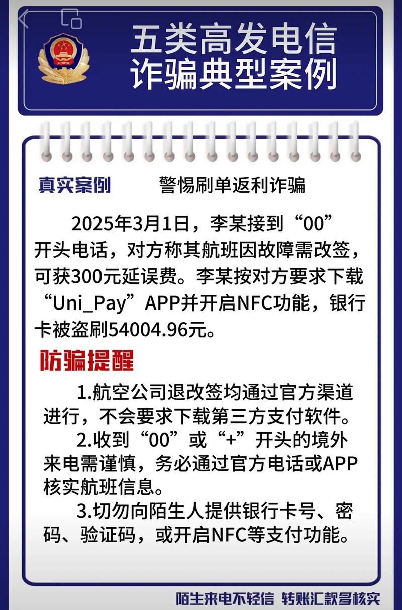 虚假股票配资平台_成都电信网络诈骗_线上股票配资公司