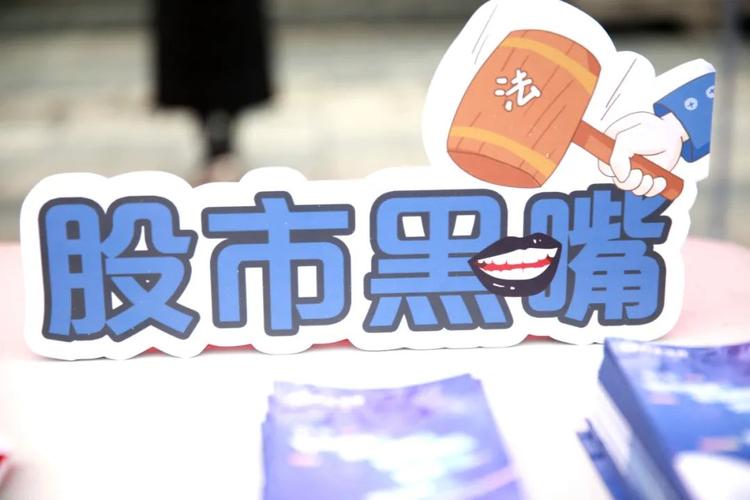 证监会严打‘股市黑嘴’‘非法荐股’‘场外配资’等违法活动