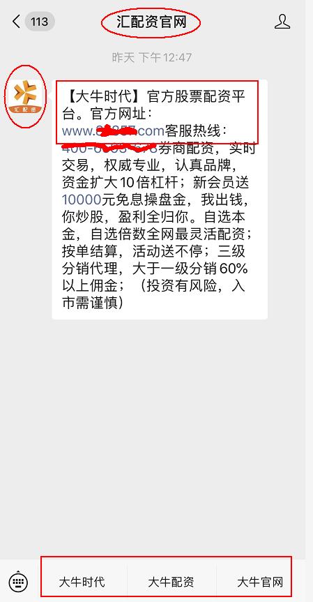 汇配资突然跑路，受害者报警，大牛时代竟‘无缝衔接’登场