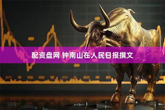 配资炒股网 版权所有中国日报