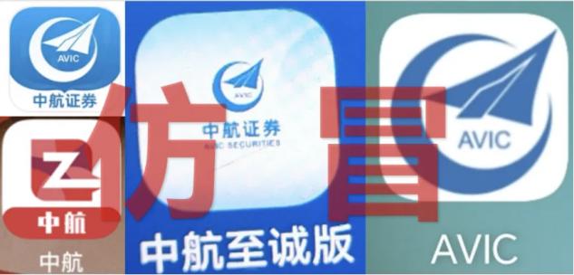 炒股配资咨询_警惕假冒中航证券网站及APP非法证券活动_中航证券官方网址及APP下载渠道