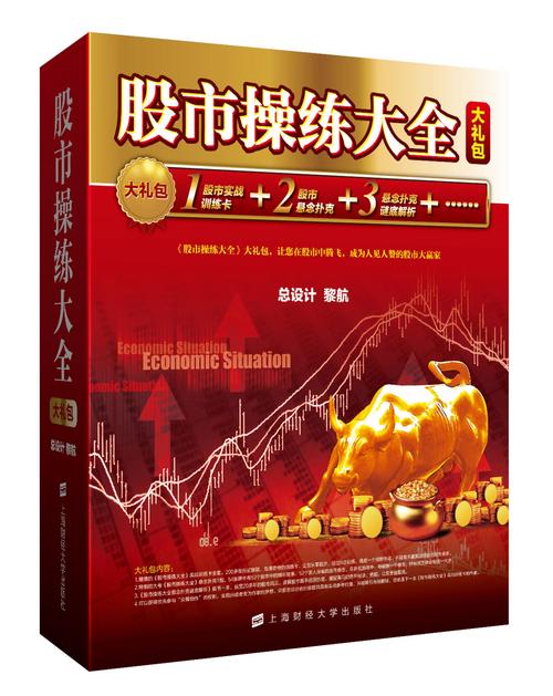 股票学习资源大集合：各类炒股书籍免费下载，助你提升炒股技巧