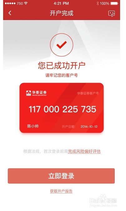 新手炒股怎么开户？现场与在线开户方法及通用提示全解析