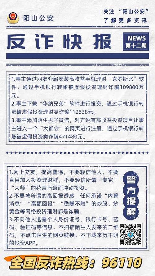 期货配资平台_股票配资诈骗平台_非法期货平台诈骗